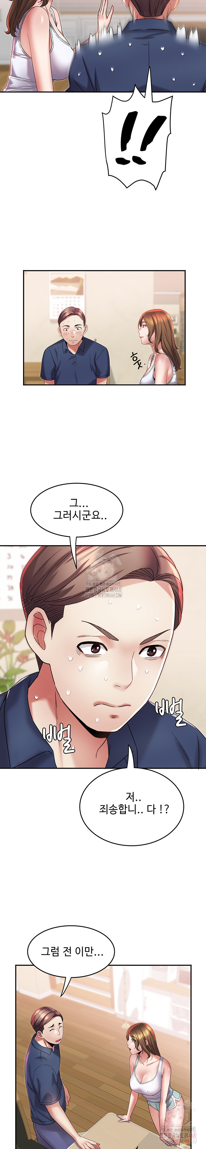 Daebong Village Women’s Association Raw - Chapter 10 Page 26