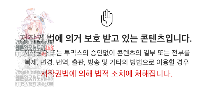 Daebong Village Women’s Association Raw - Chapter 11 Page 1