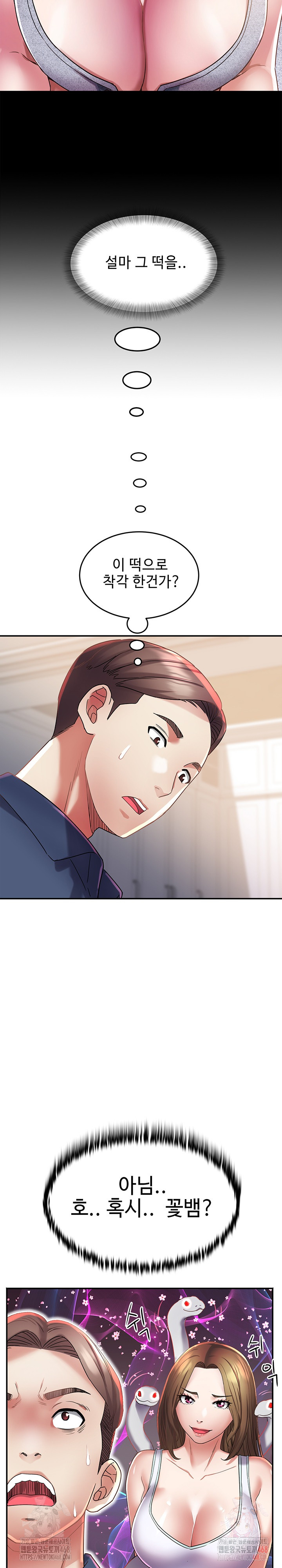 Daebong Village Women’s Association Raw - Chapter 11 Page 11