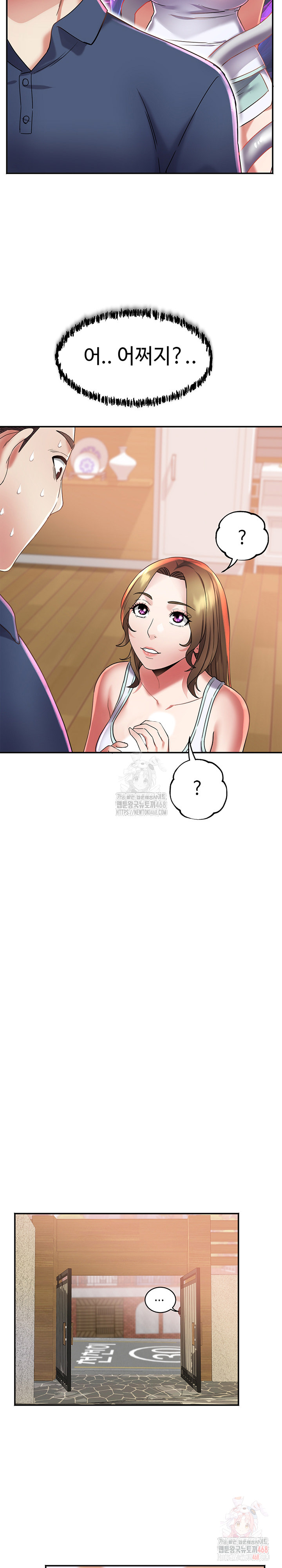 Daebong Village Women’s Association Raw - Chapter 11 Page 12