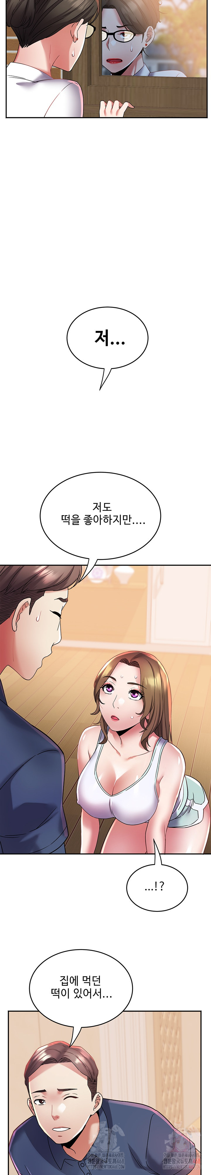 Daebong Village Women’s Association Raw - Chapter 11 Page 15
