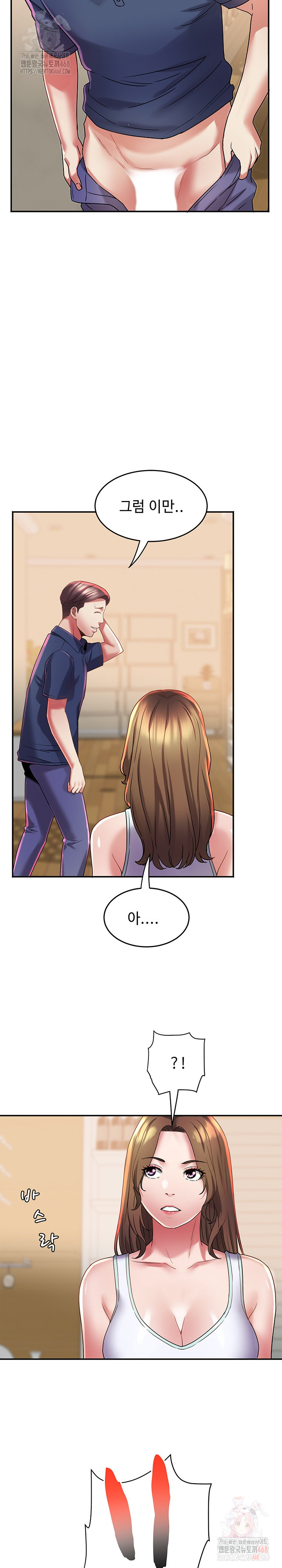 Daebong Village Women’s Association Raw - Chapter 11 Page 16