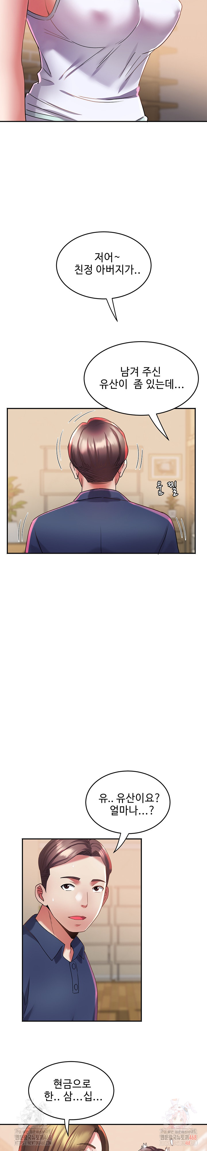 Daebong Village Women’s Association Raw - Chapter 11 Page 18