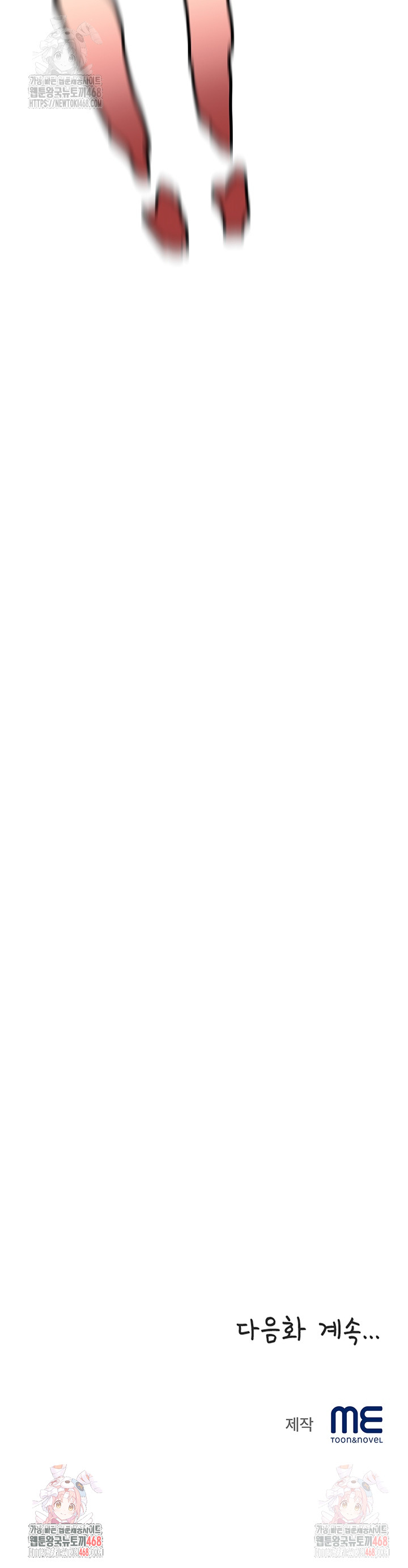 Daebong Village Women’s Association Raw - Chapter 11 Page 28