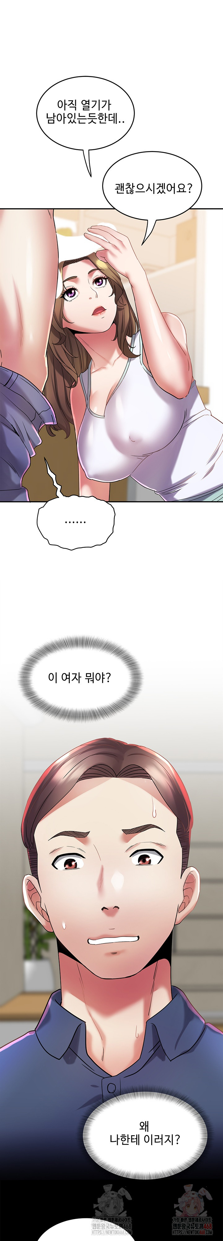 Daebong Village Women’s Association Raw - Chapter 11 Page 9