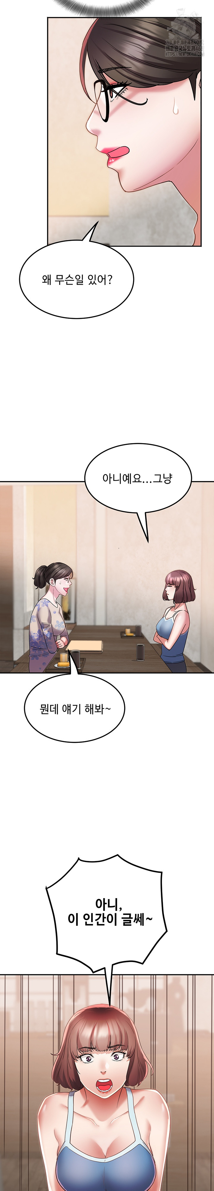 Daebong Village Women’s Association Raw - Chapter 14 Page 11