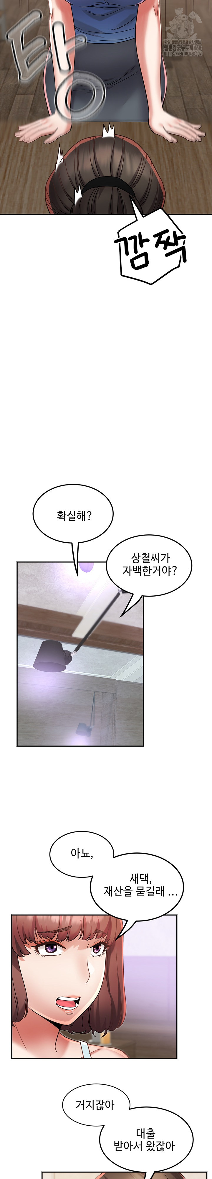 Daebong Village Women’s Association Raw - Chapter 14 Page 12