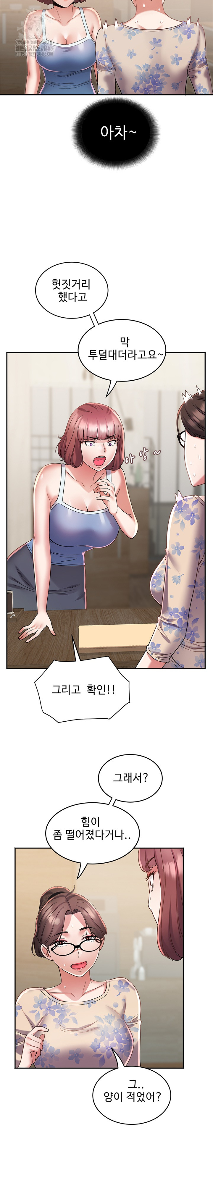 Daebong Village Women’s Association Raw - Chapter 14 Page 14