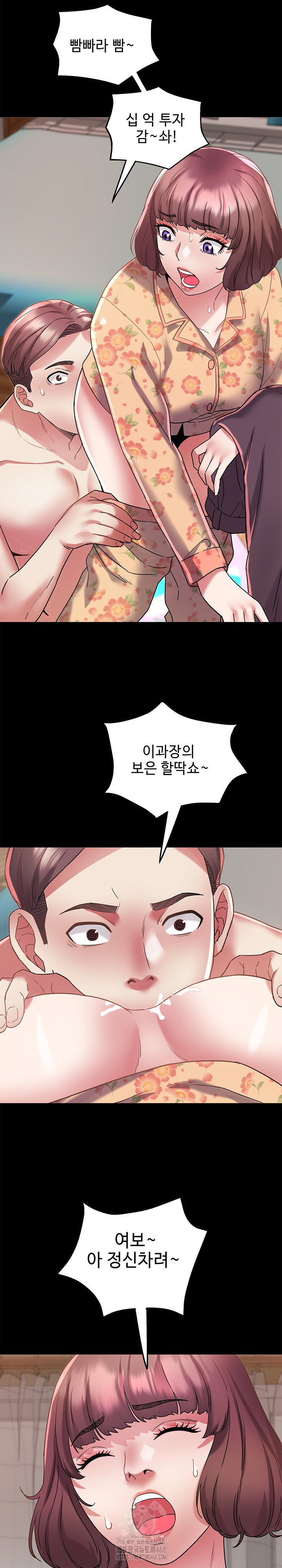 Daebong Village Women’s Association Raw - Chapter 14 Page 18