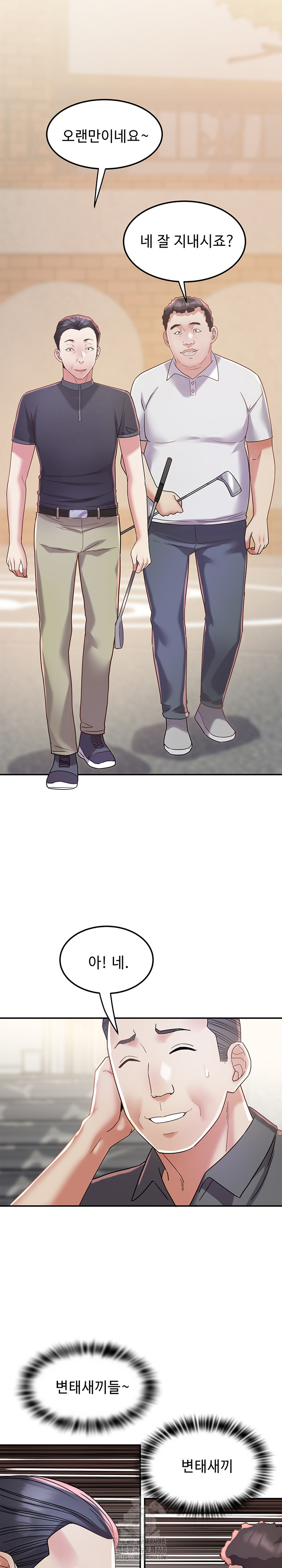 Daebong Village Women’s Association Raw - Chapter 14 Page 3