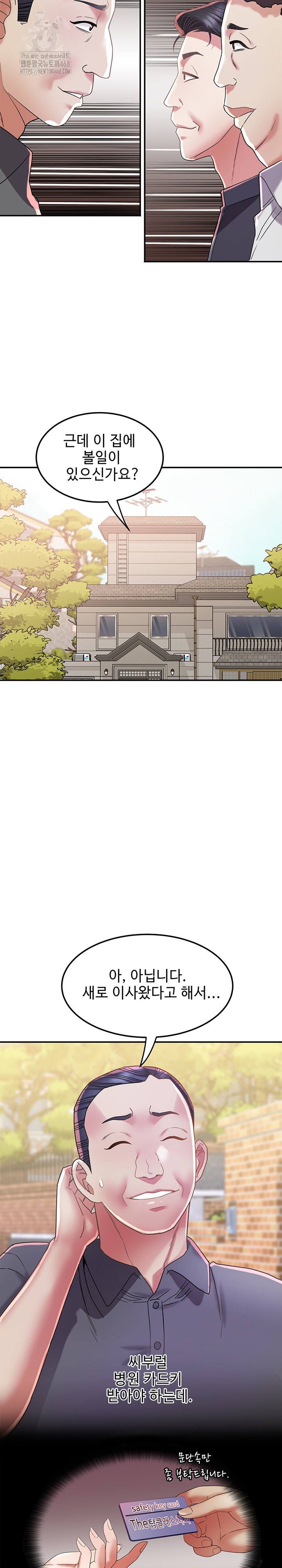 Daebong Village Women’s Association Raw - Chapter 14 Page 4