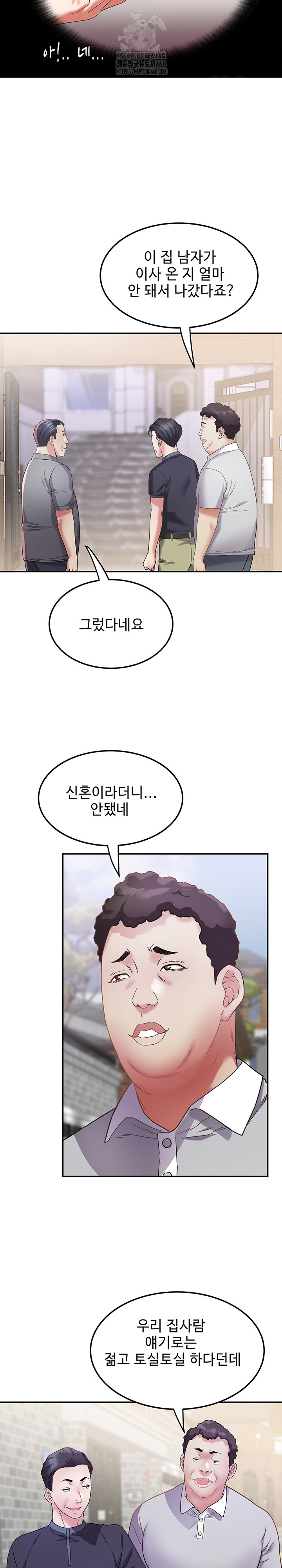 Daebong Village Women’s Association Raw - Chapter 14 Page 5