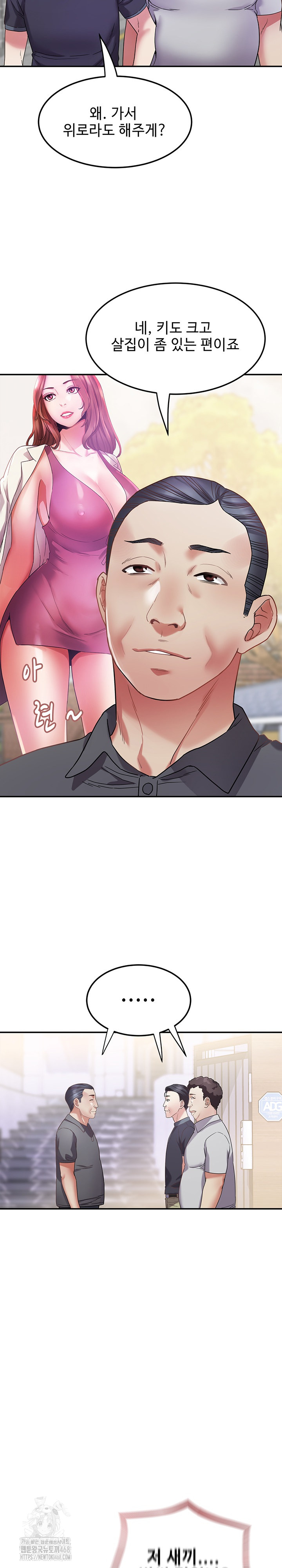 Daebong Village Women’s Association Raw - Chapter 14 Page 6