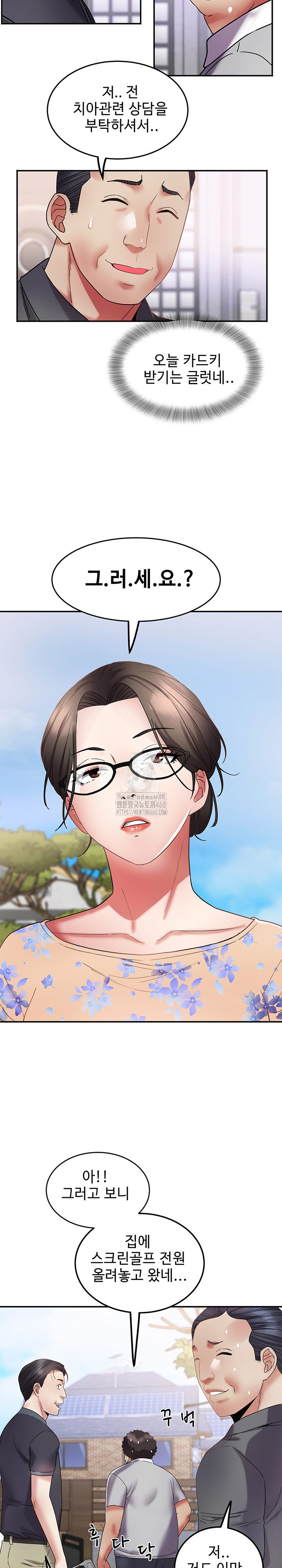 Daebong Village Women’s Association Raw - Chapter 15 Page 13