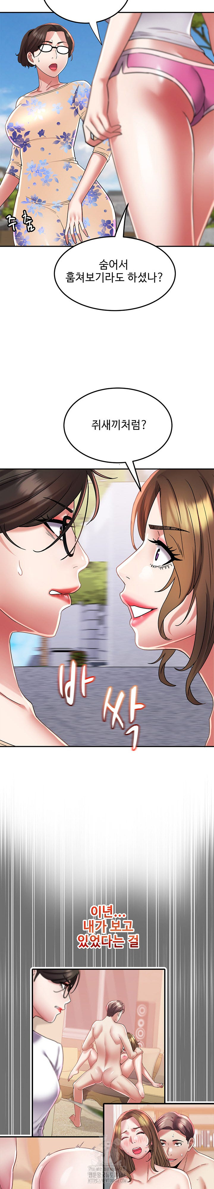 Daebong Village Women’s Association Raw - Chapter 15 Page 18