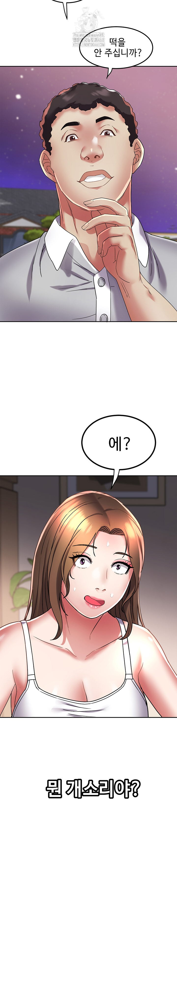 Daebong Village Women’s Association Raw - Chapter 15 Page 26