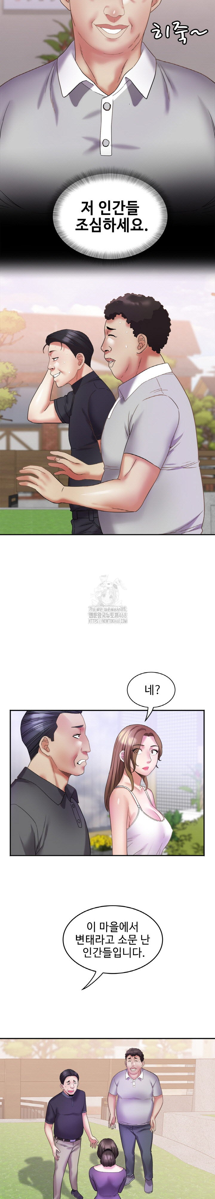 Daebong Village Women’s Association Raw - Chapter 16 Page 10