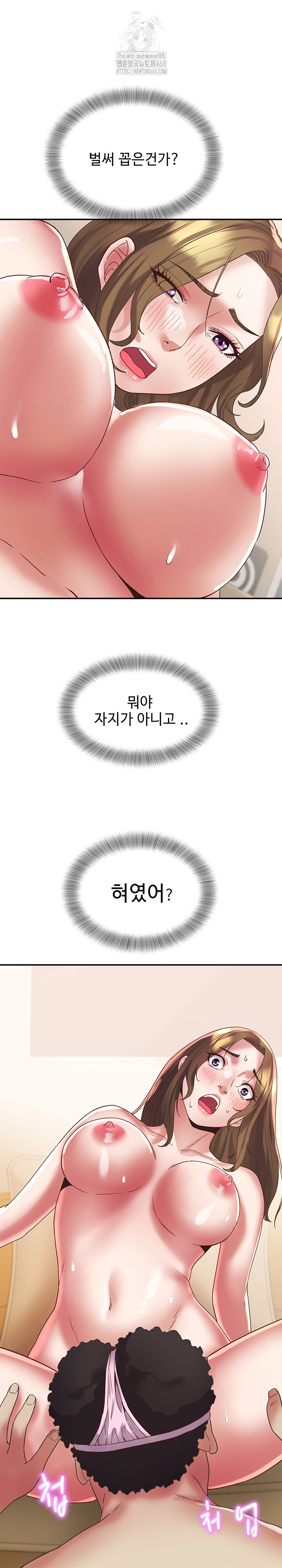 Daebong Village Women’s Association Raw - Chapter 17 Page 11