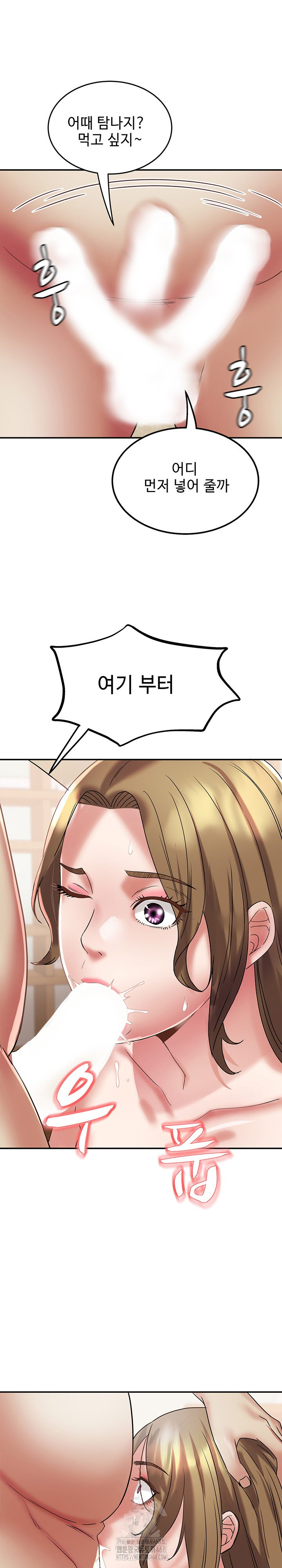 Daebong Village Women’s Association Raw - Chapter 17 Page 16