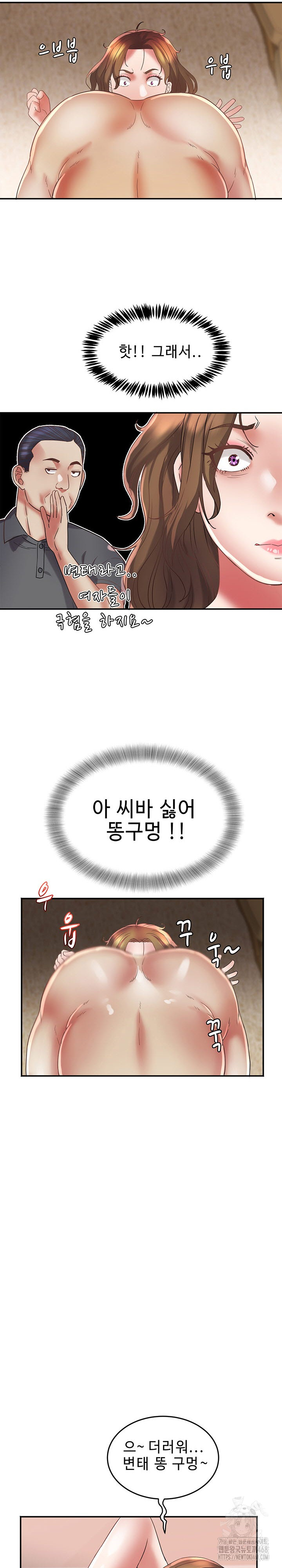 Daebong Village Women’s Association Raw - Chapter 17 Page 20