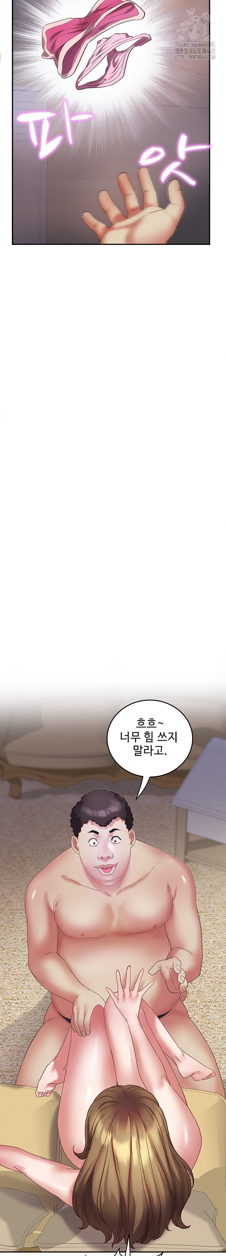 Daebong Village Women’s Association Raw - Chapter 17 Page 3