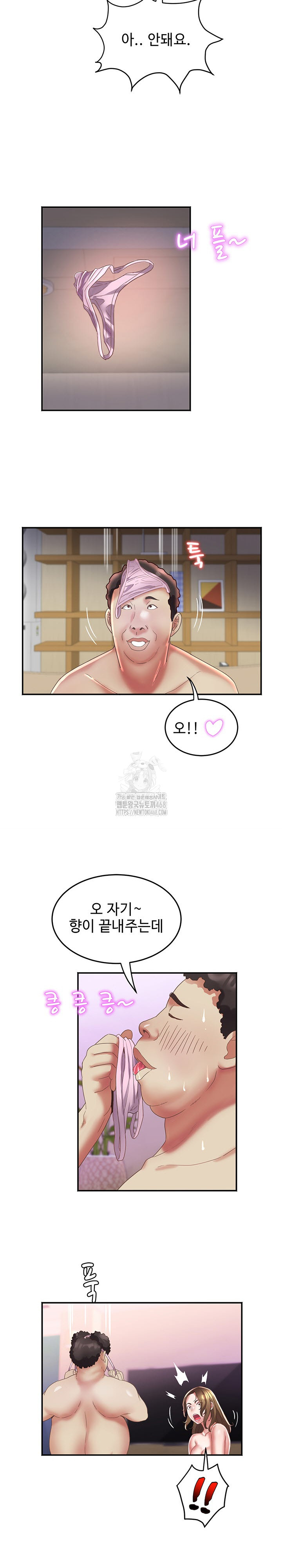 Daebong Village Women’s Association Raw - Chapter 17 Page 4
