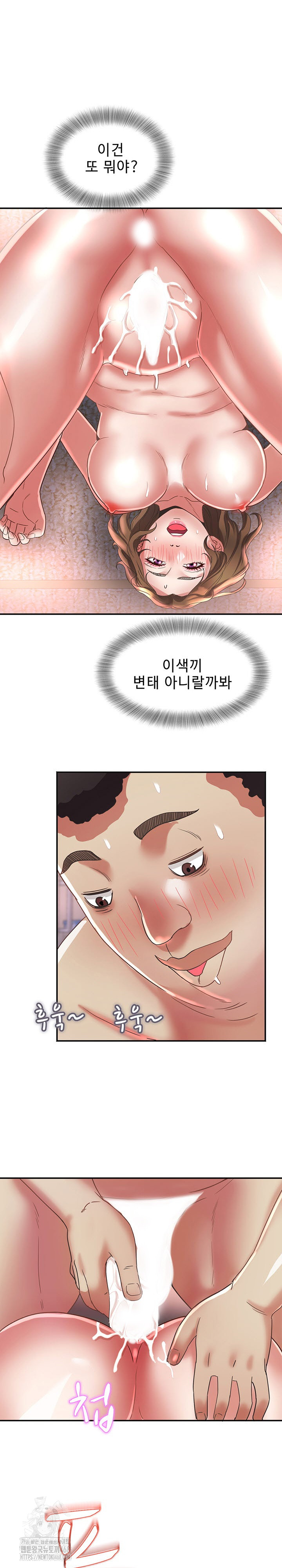 Daebong Village Women’s Association Raw - Chapter 18 Page 12