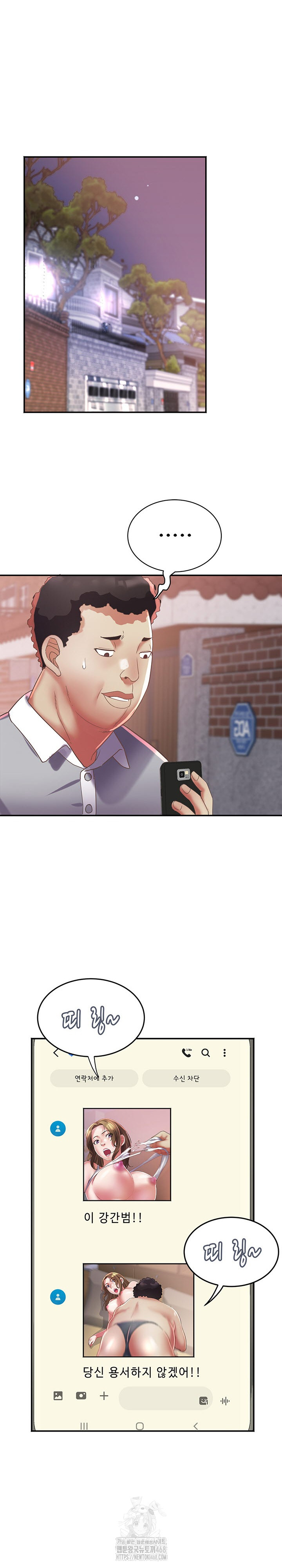 Daebong Village Women’s Association Raw - Chapter 18 Page 22