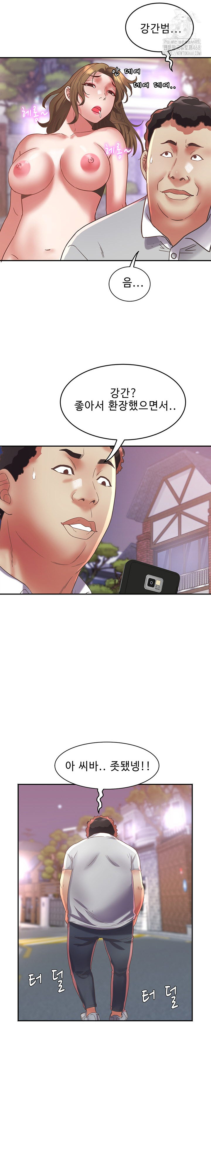 Daebong Village Women’s Association Raw - Chapter 18 Page 23