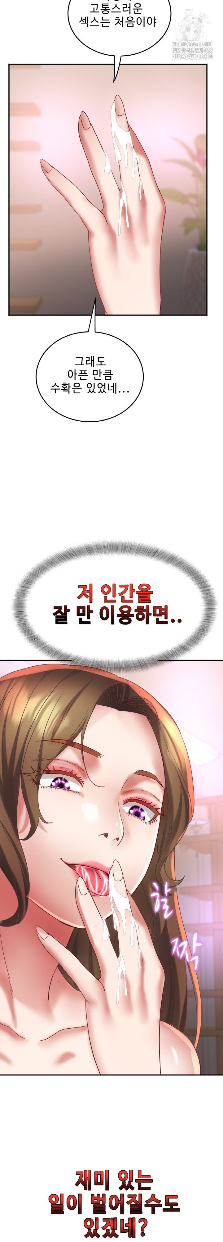 Daebong Village Women’s Association Raw - Chapter 18 Page 25