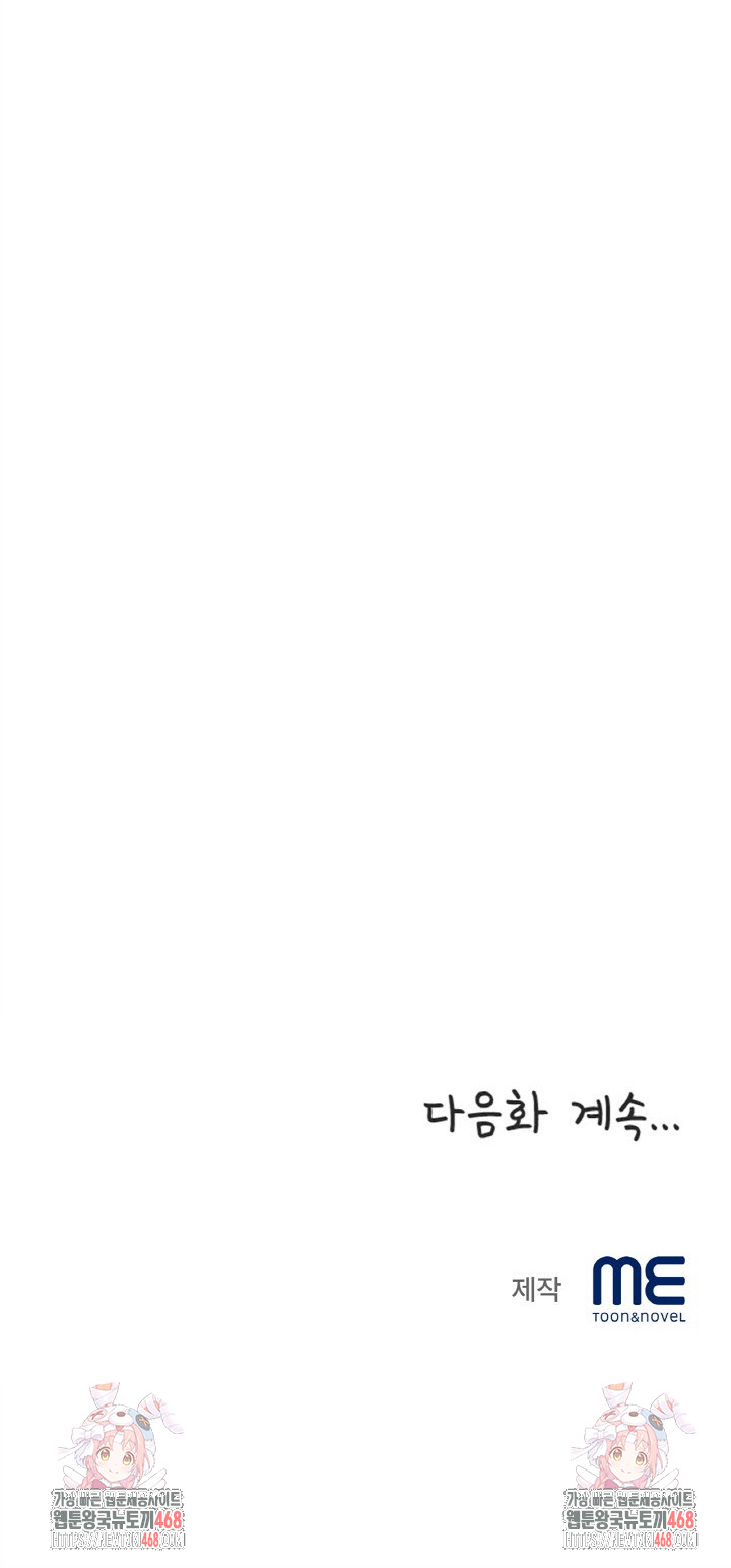 Daebong Village Women’s Association Raw - Chapter 18 Page 26