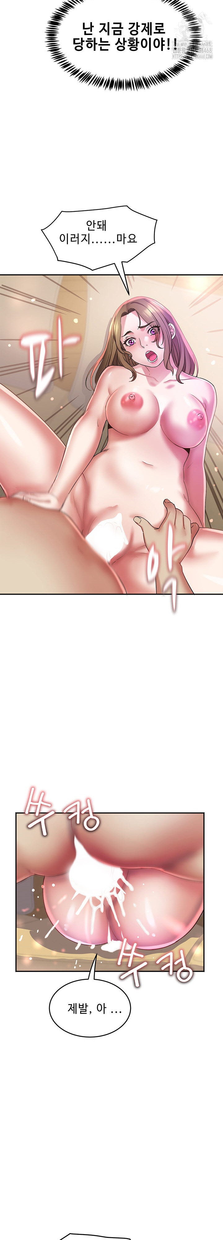 Daebong Village Women’s Association Raw - Chapter 18 Page 6