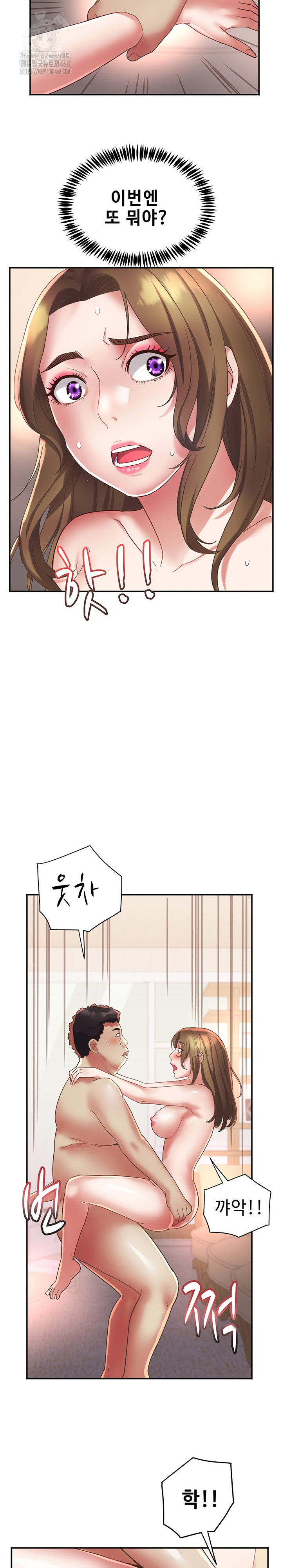 Daebong Village Women’s Association Raw - Chapter 18 Page 9