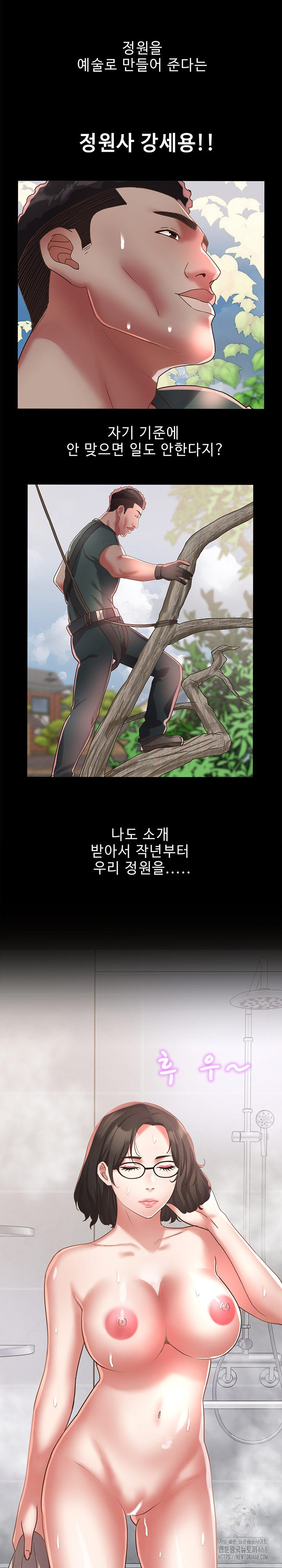 Daebong Village Women’s Association Raw - Chapter 19 Page 11