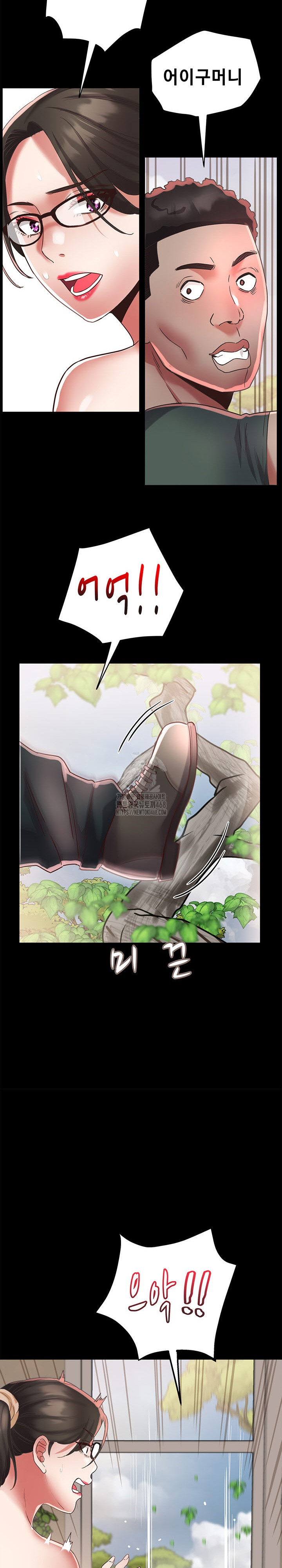 Daebong Village Women’s Association Raw - Chapter 19 Page 14