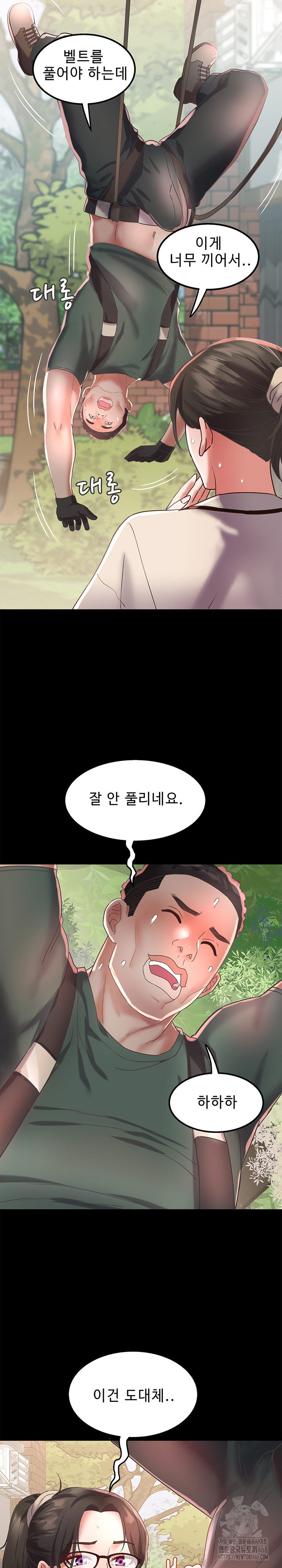 Daebong Village Women’s Association Raw - Chapter 19 Page 16