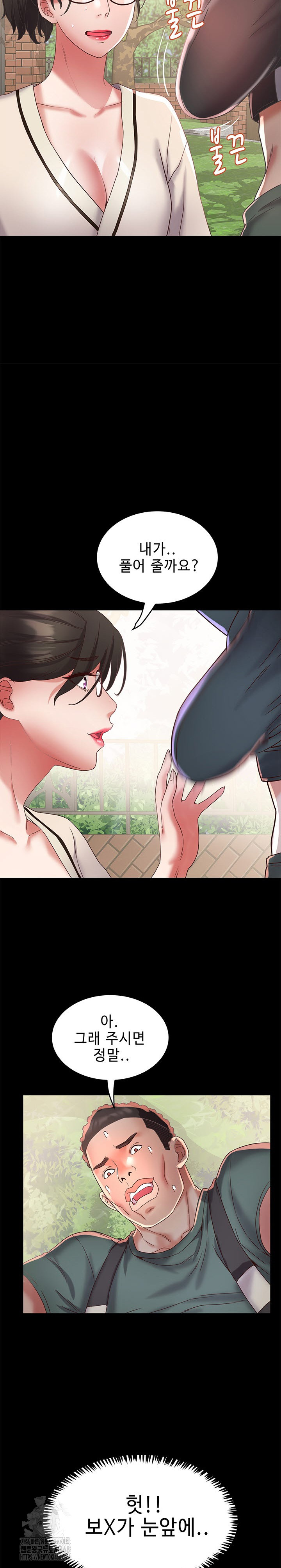 Daebong Village Women’s Association Raw - Chapter 19 Page 17