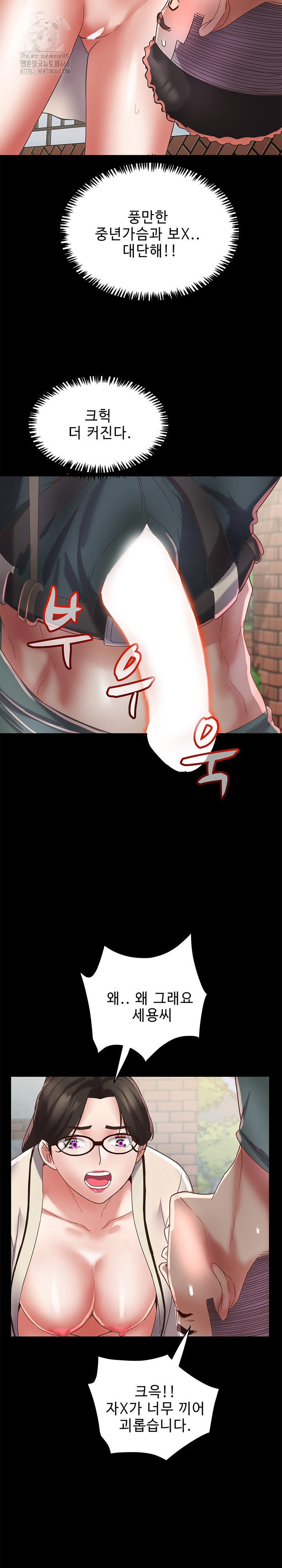 Daebong Village Women’s Association Raw - Chapter 19 Page 20