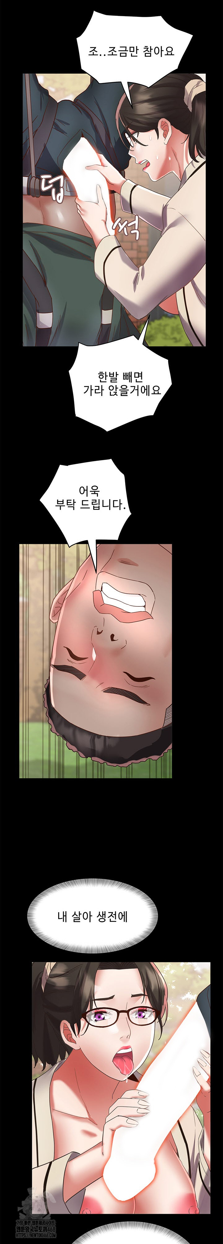 Daebong Village Women’s Association Raw - Chapter 19 Page 21