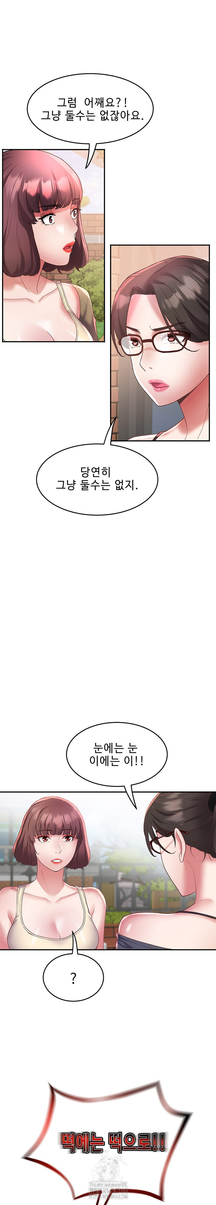 Daebong Village Women’s Association Raw - Chapter 19 Page 4