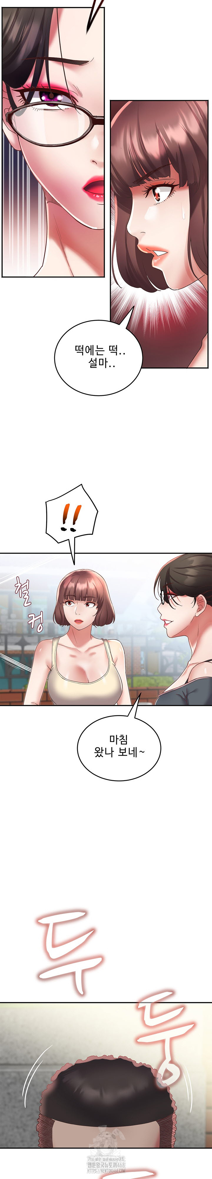 Daebong Village Women’s Association Raw - Chapter 19 Page 5