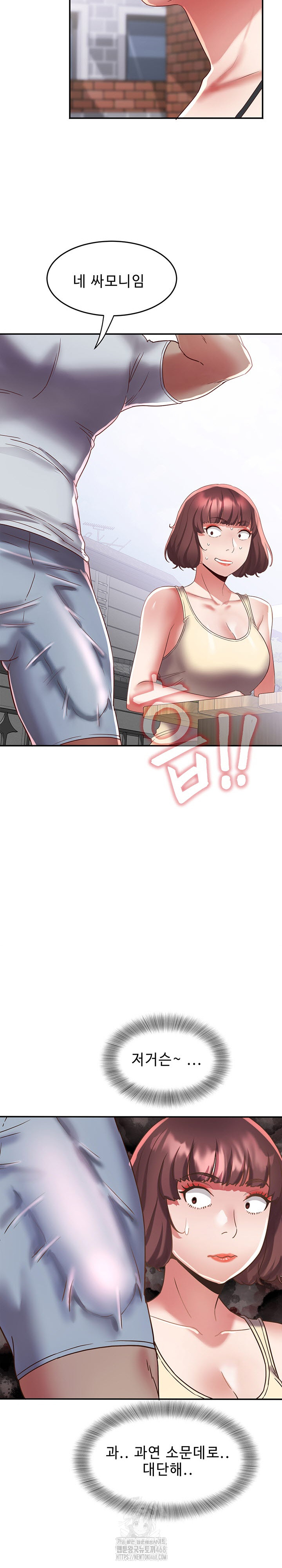 Daebong Village Women’s Association Raw - Chapter 19 Page 9