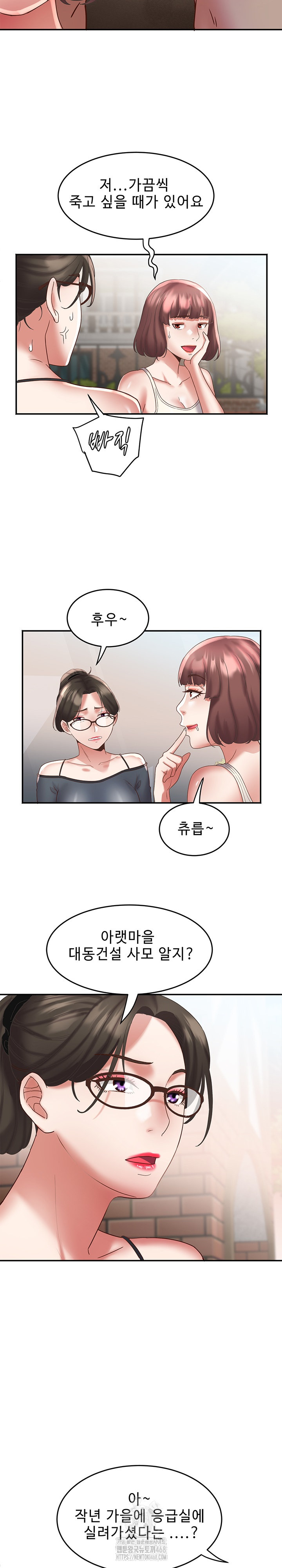 Daebong Village Women’s Association Raw - Chapter 20 Page 11