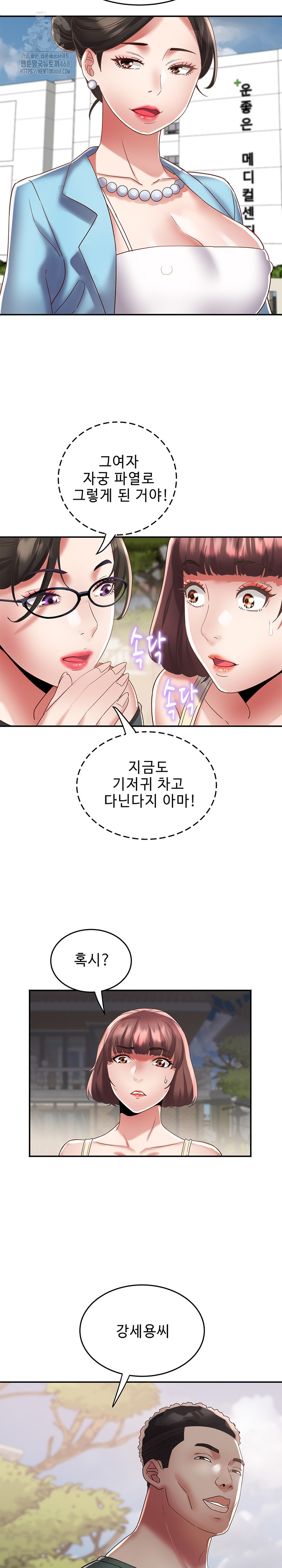 Daebong Village Women’s Association Raw - Chapter 20 Page 12