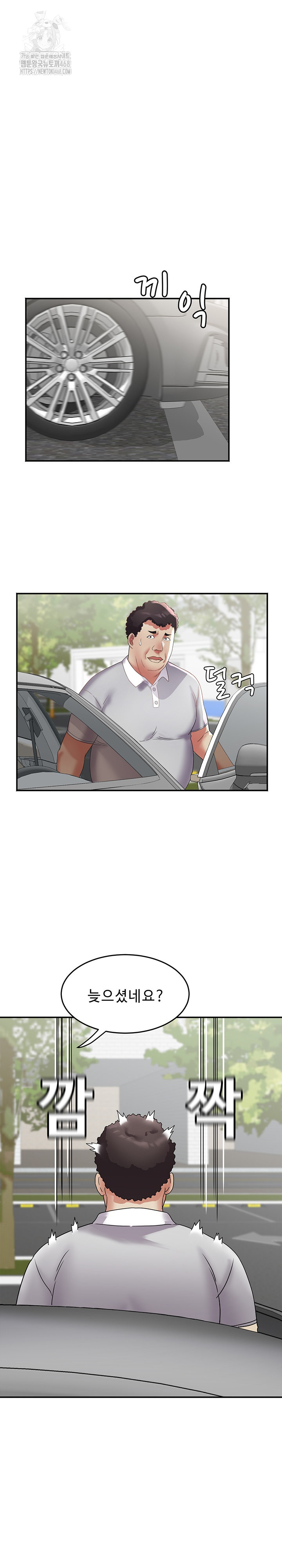 Daebong Village Women’s Association Raw - Chapter 20 Page 16