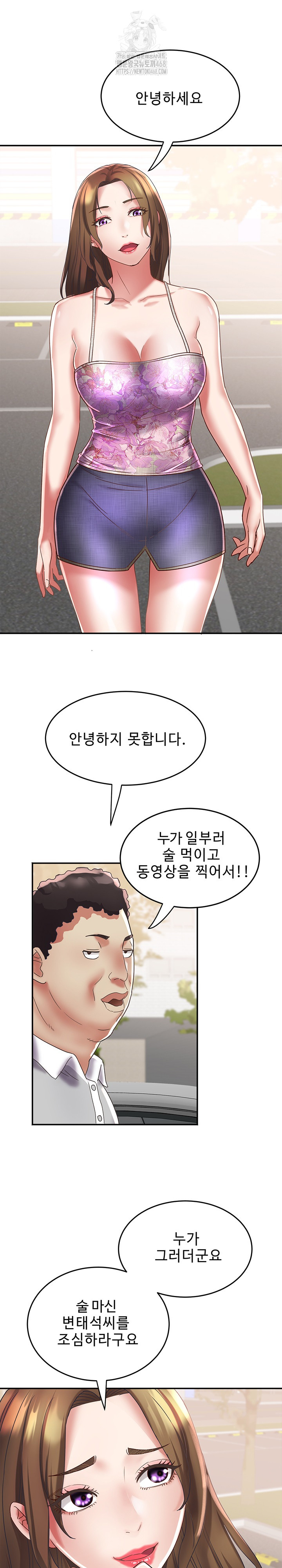 Daebong Village Women’s Association Raw - Chapter 20 Page 17