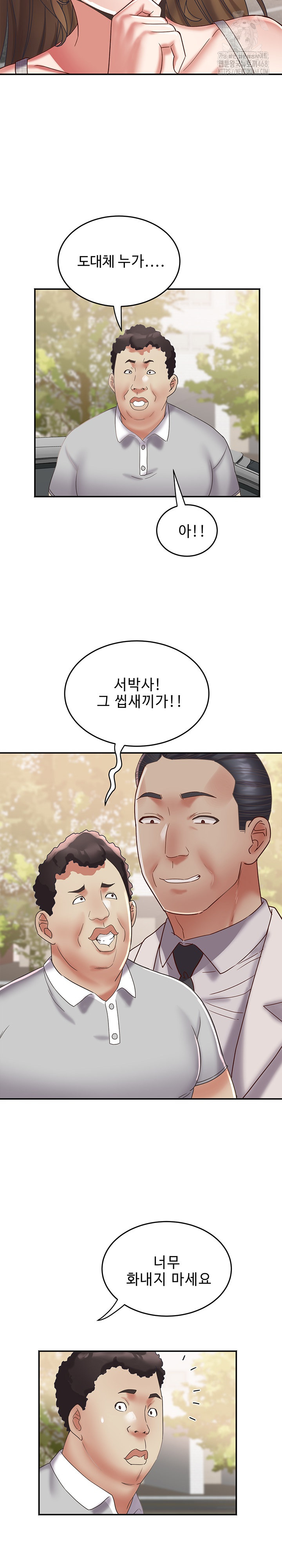 Daebong Village Women’s Association Raw - Chapter 20 Page 18