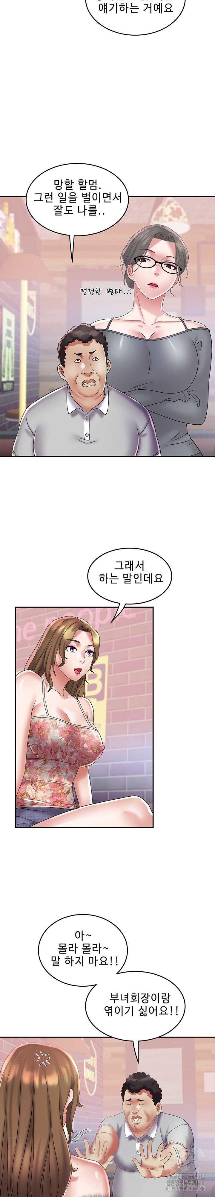 Daebong Village Women’s Association Raw - Chapter 20 Page 22