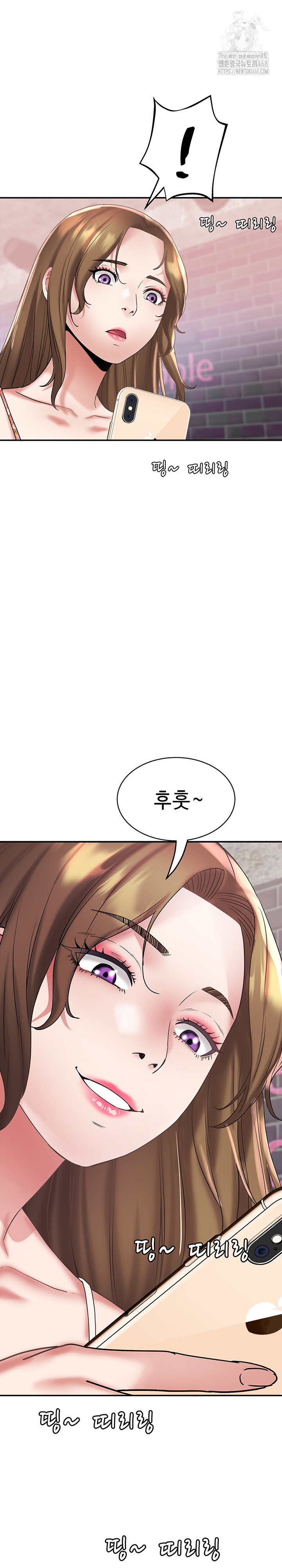 Daebong Village Women’s Association Raw - Chapter 20 Page 24