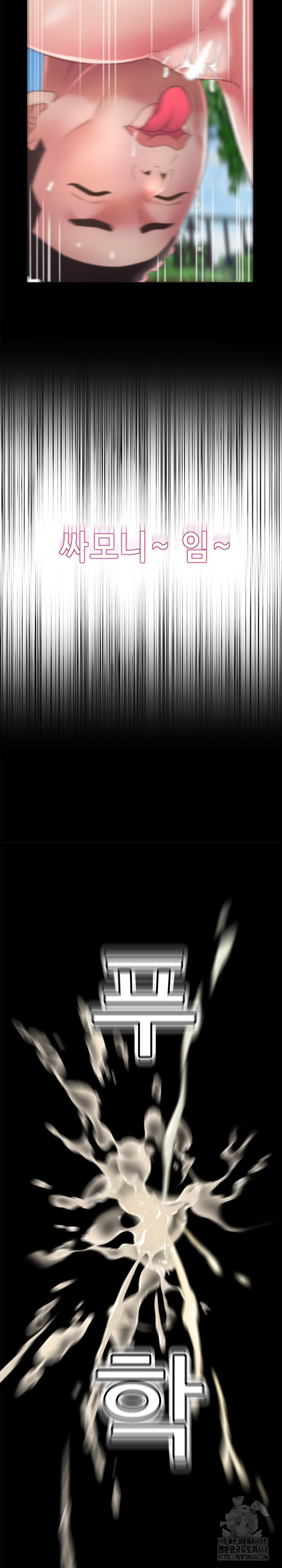 Daebong Village Women’s Association Raw - Chapter 20 Page 4